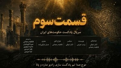 اشکانیان؛ وقتی ایران دوباره برخاست