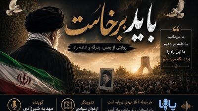 روایتی از بغض، بدرقه و ادامه راه