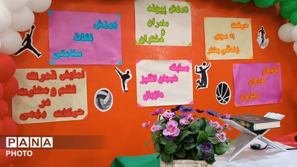 خانواده پویا و سبک زندگی شاد