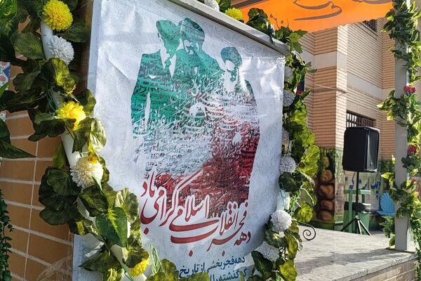 زنگ انقلاب در ملارد با حضور مدیرکل آموزش و پرورش شهرستانهای تهران نواخته شد