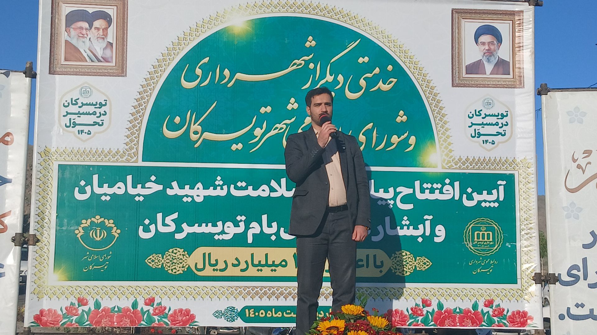 افتتاح پیاده‌راه ۸۰۰ متری شهید خیامیان در تویسرکان