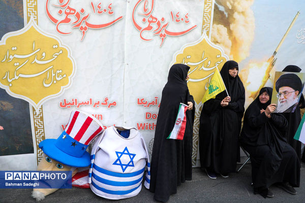 راهپیمایی گرامیداشت روز ۱۳ آبان - تهران