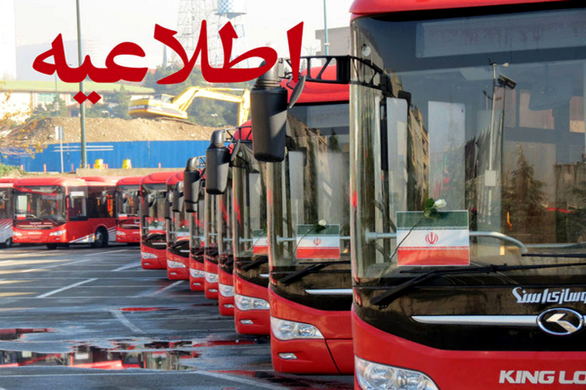 تمهیدات اتوبوسرانی تهران برای تماشاگران فوتبال تیم‌های ایران و کره شمالی