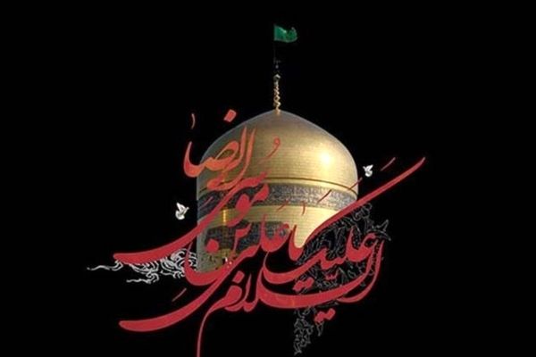 شهادت امام رضا(ع)، مناره هدایت و بارگاه علم و دانش