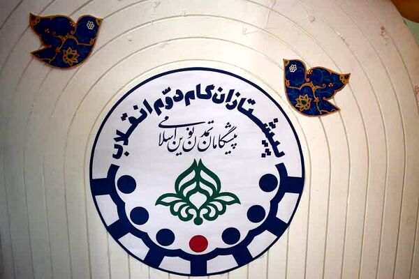 همایش یاوران انقلاب، پیشتازان مقاومت در بهاباد