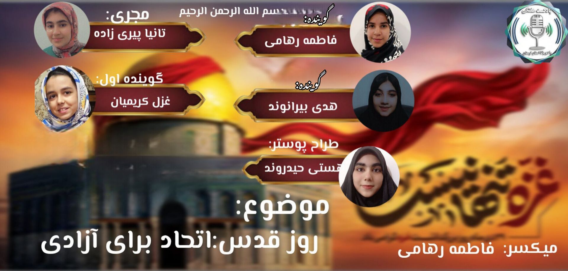فلسطین، زخم جهان اسلام