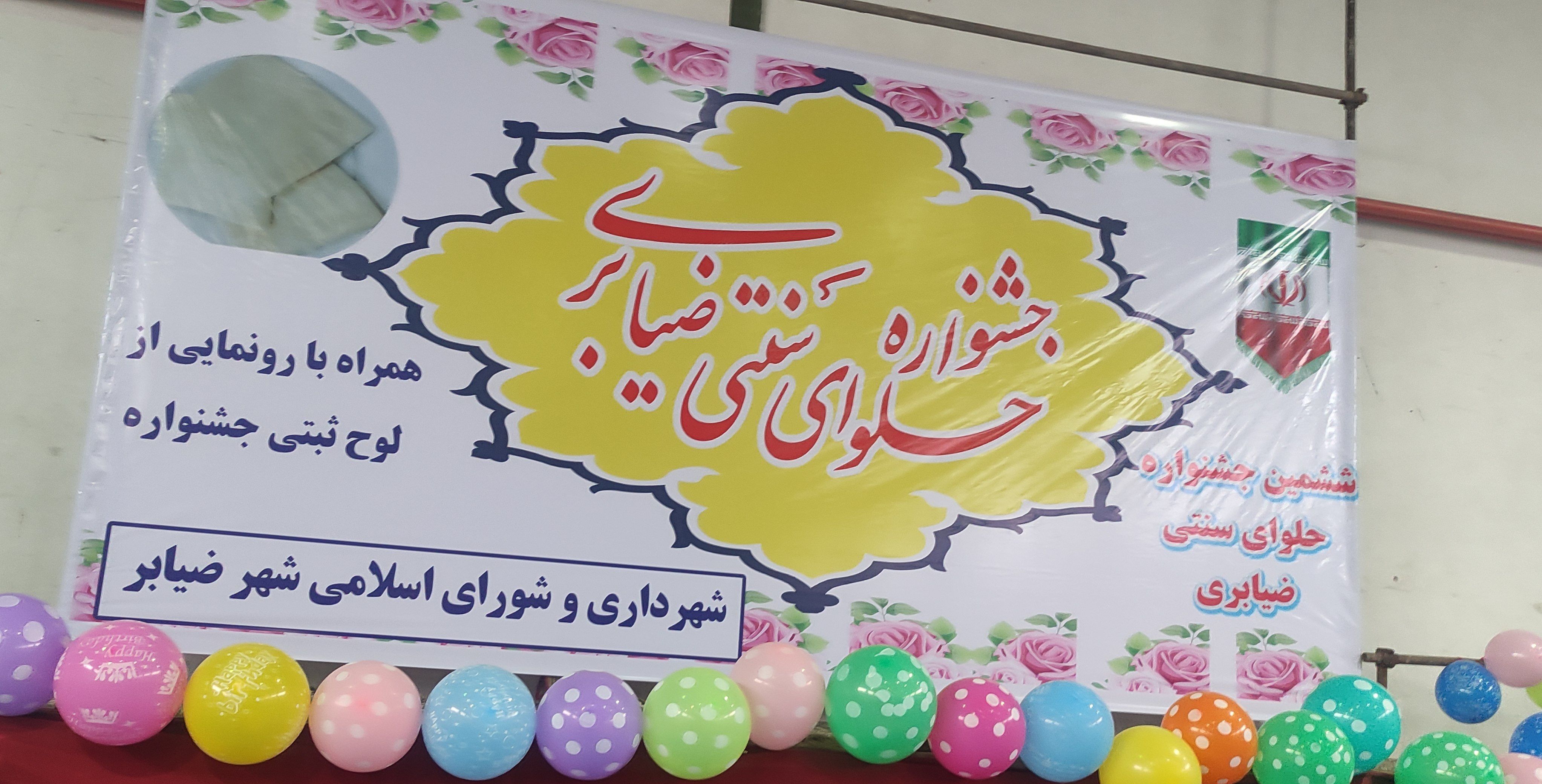 حلوای ضیابری، شیرینی مخصوص صومعه‌سرا به ثبت ملی رسید 