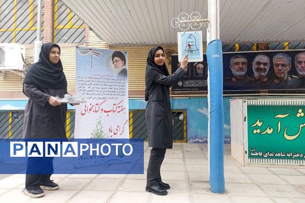 برپایی نمایشگاه کتاب و کتابخوانی به همت دانش‌آموزان مدارس ناحیه دو شهرری 