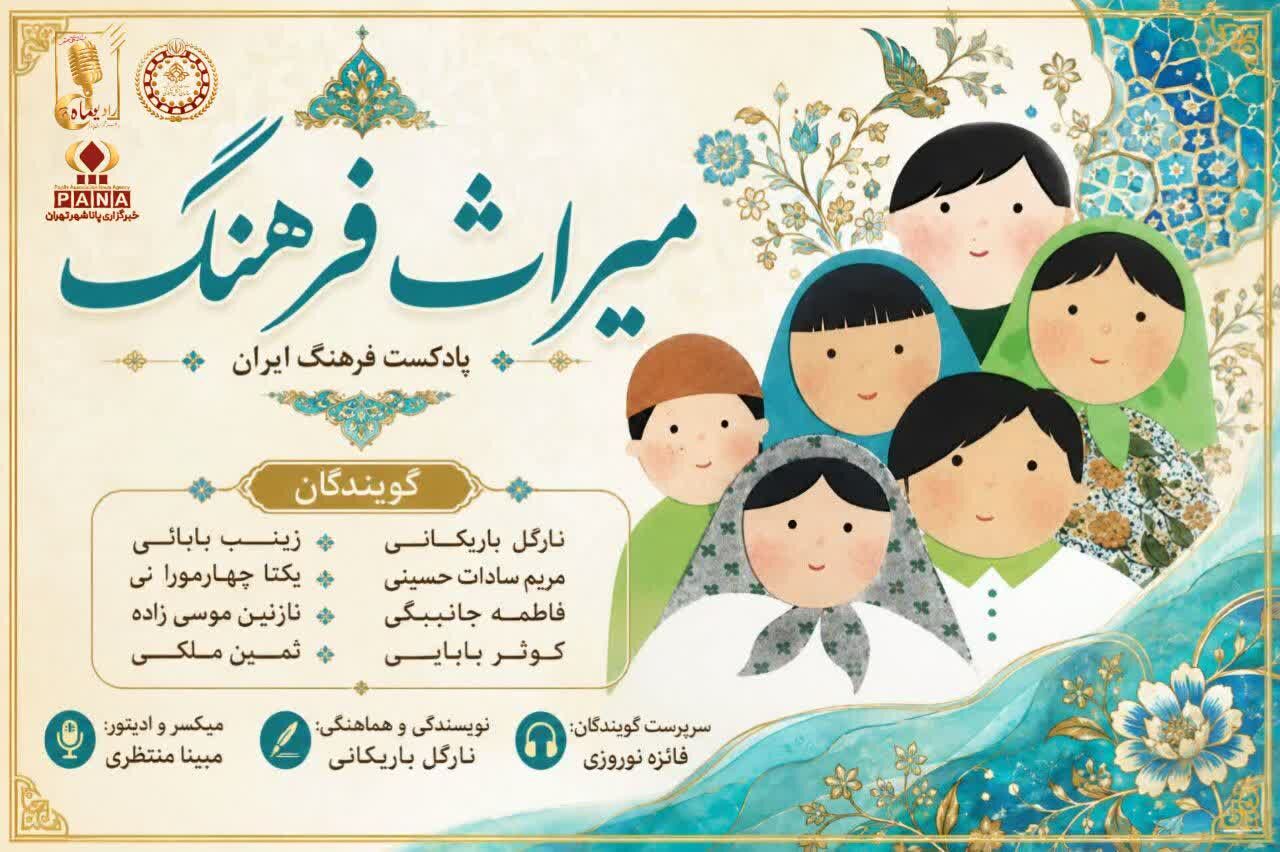 میراث فرهنگ