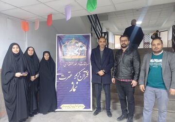 نغمه چهل‌وسومین دوره از مسابقات قرآن، عترت و نماز در بهارستان دو به گوش رسید