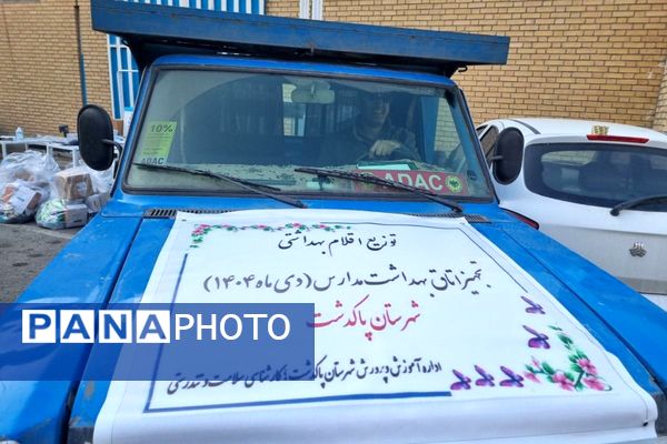 تجهیز اتاق بهداشت مدارس 