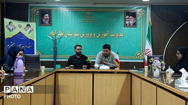 نشست خبرنگاران پانا نظرآباد در آغاز سال تحصیلی