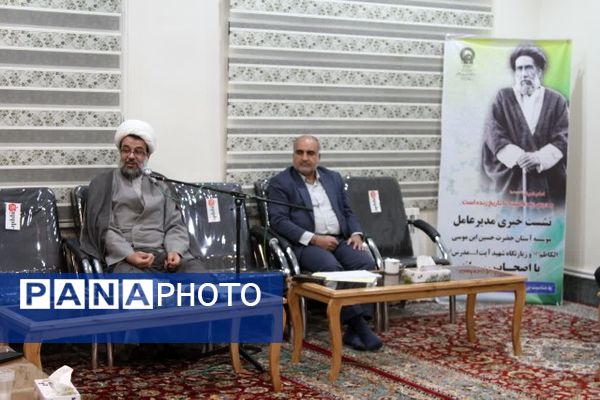 نشست خبری بزرگداشت هشتاد و هفتمین سالگرد شهادت آیت الله مدرس (ره)