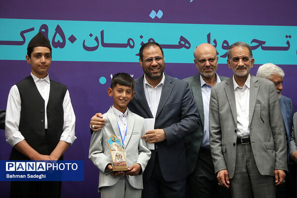 همایش ملی تکریم خیرین مدرسه‌ساز
