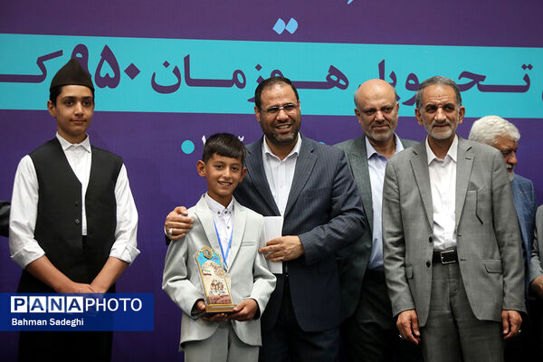 همایش ملی تکریم خیرین مدرسه‌ساز
