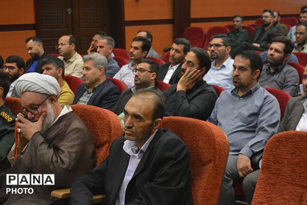 نشست معاونان و مربیان پرورشی و روحانیون طرح امین در بهارستان دو