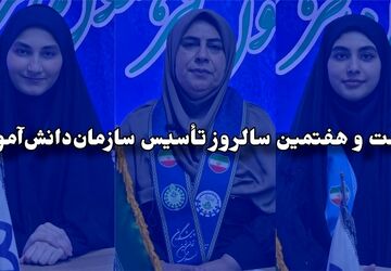 فعالیت‌های سازمان دانش‌آموزی قائمشهر به روایت پانا