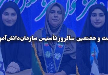 فعالیت‌های سازمان دانش‌آموزی قائمشهر به روایت پانا