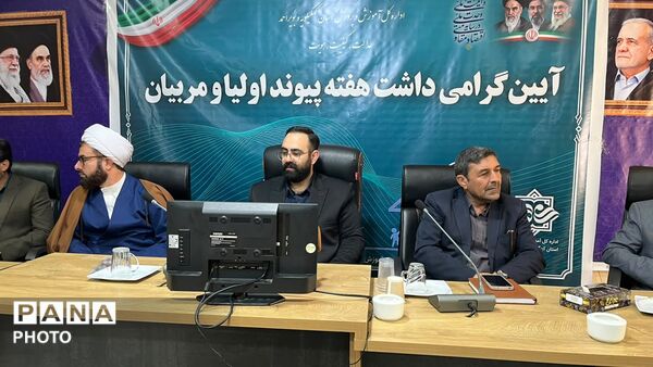 گرامیداشت هفته پیوند اولیا و مربیان در شهر یاسوج 