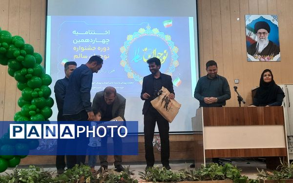 اختتامیه چهاردهمین دوره جشنواره نوجوان سالم 