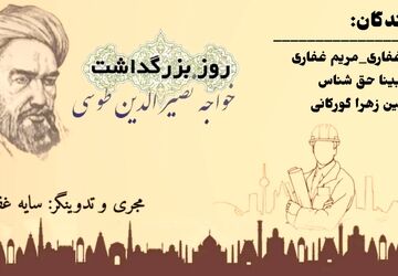 صدای اندیشه