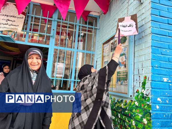 نواختن زنگ انقلاب در دبستان‌المهدی ناحیه 2 کرج 