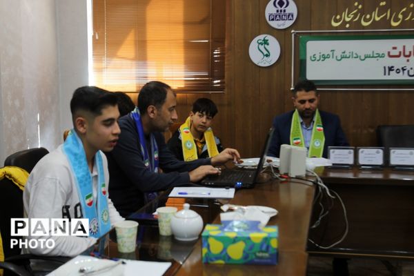 سیزدهمین دوره انتخابات شورای دانش‌آموزی پسران استان زنجان