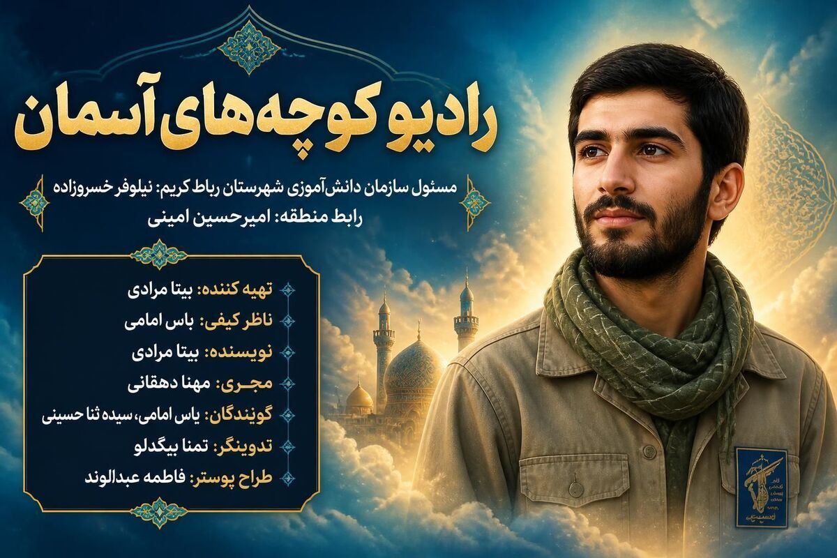 وصیتنامه‌ عاشقانه‌ شهید ابراهیم هادی