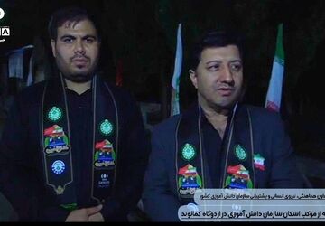 قدردانی معاون سازمان دانش‌آموزی کشور از رئیس سازمان دانش‌آموزی لرستان در بازید شبانه از موکب اسکان کمالوند