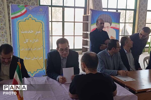 میز خدمت آموزش و پرورش خراسان شمالی در نماز جمعه؛ پاسخگویی مستقیم به مطالبات مردم