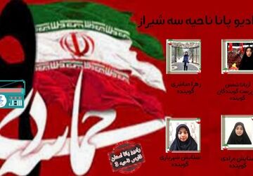 بصیرت مردم در حماسه ۹ دی