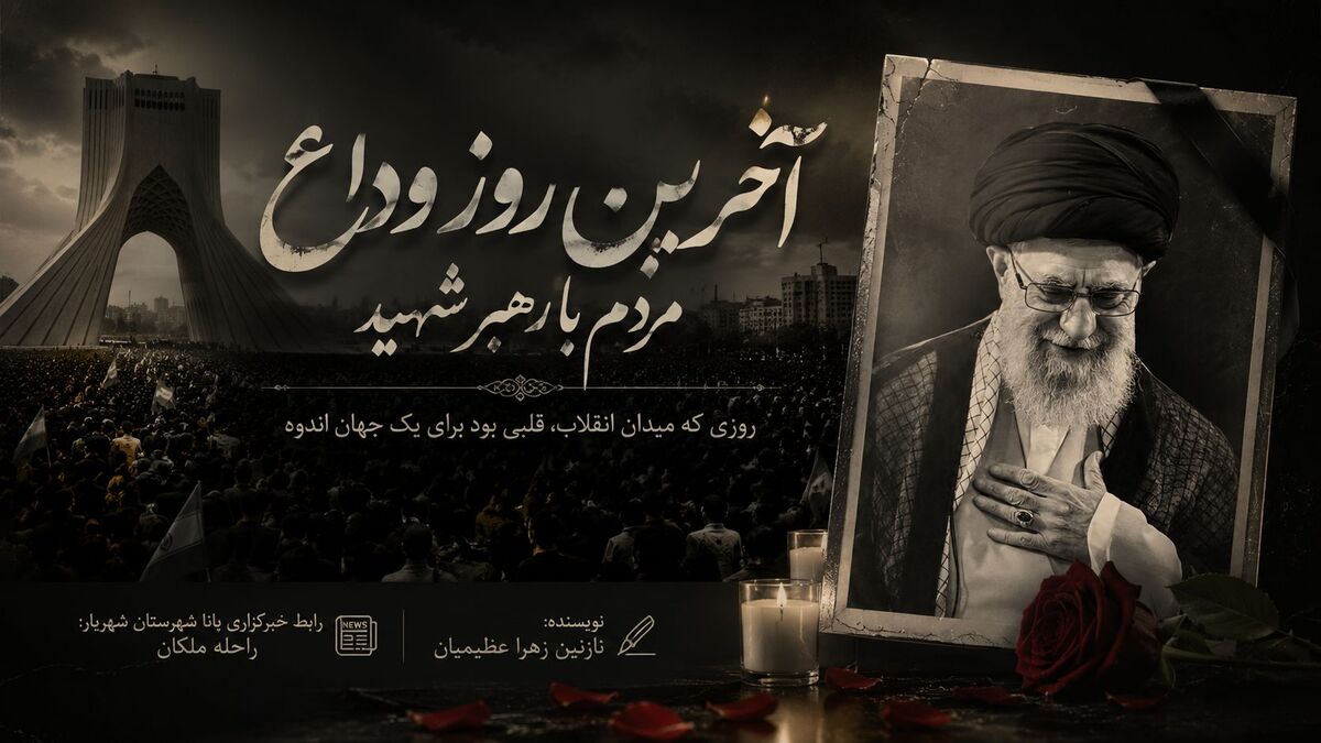 از کربلا تا تهران؛ روایت عشقی که با خون نوشته شد