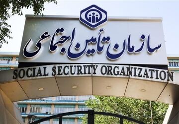 پیگیری جدی مجلس برای تسویه بدهی ۹۰۰ همتی دولت به تأمین اجتماعی