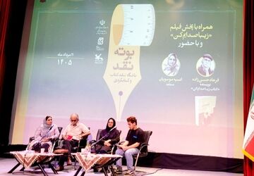 پشت پرده‌ی یک نام؛ نقد و روایت