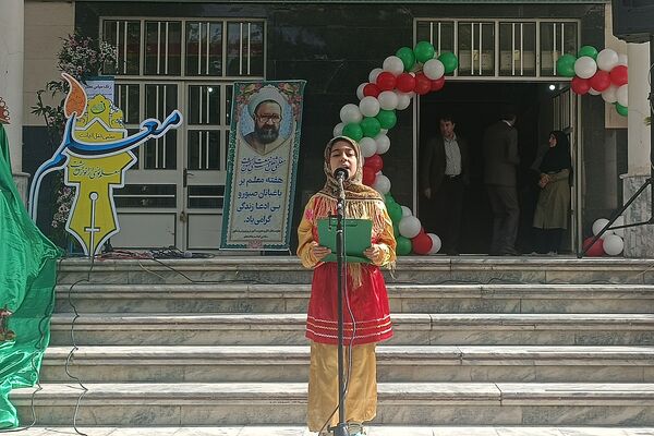 برگزاری مراسم بزرگداشت روز معلم در نیشابور 
