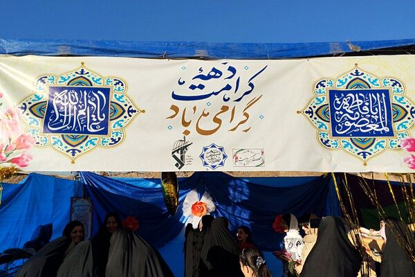 جشن ولادت امام رضا(ع) در بهارستان دو