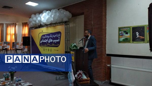 افتتاحیه زنگ پیشگیری از آسیب‌های اجتماعی در منطقه ۱۴