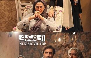 بازگشت فیلم سینمایی «آن دیگری» از ۱ اردیبهشت ماه به چرخه اکران
