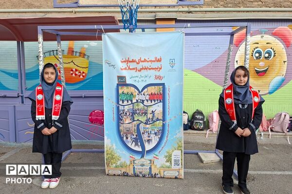 جام مهر ایران در مدرسه دکتر حافظی