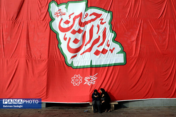 جاماندگان اربعین حسینی - تهران
