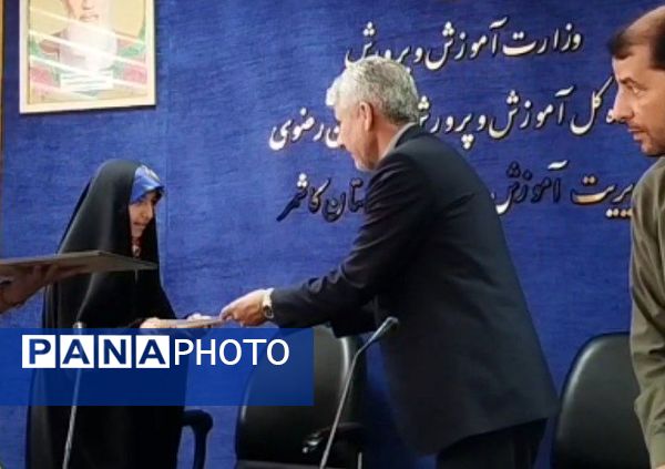 مراسم تجلیل از خبرنگاران پانا کاشمر 