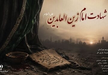 امام دعا؛ صدایی آرام در طوفان تاریخ