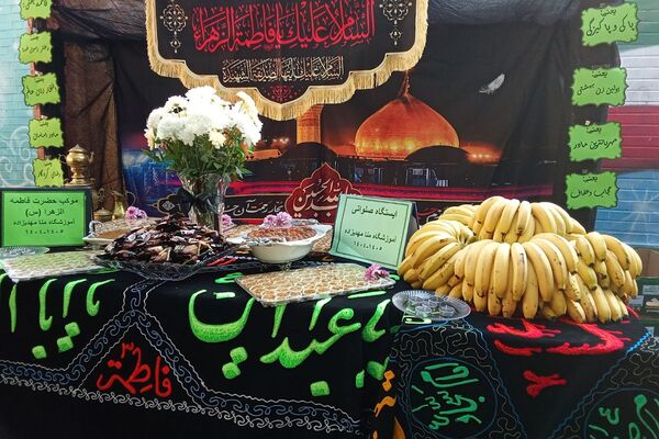 حال و هوای فاطمیه در مدرسه شادروان مهدیزاده