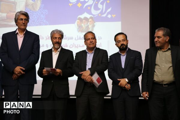 گردهمایی مدیران مقطع ابتدایی آموزش و پرورش ناحیه ۷ مشهد