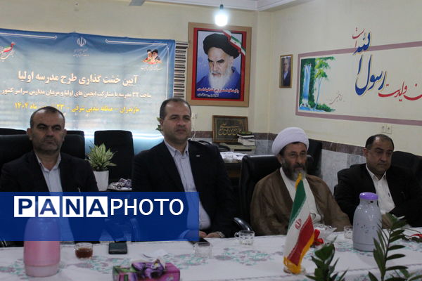 برگزاری وبینار آیین خشت‌گذاری طرح مدرسه اولیا در بندپی شرقی