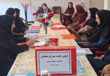 اولین جلسه شورای معلمان در دبستان سرهنگ رضوی شهرکرد