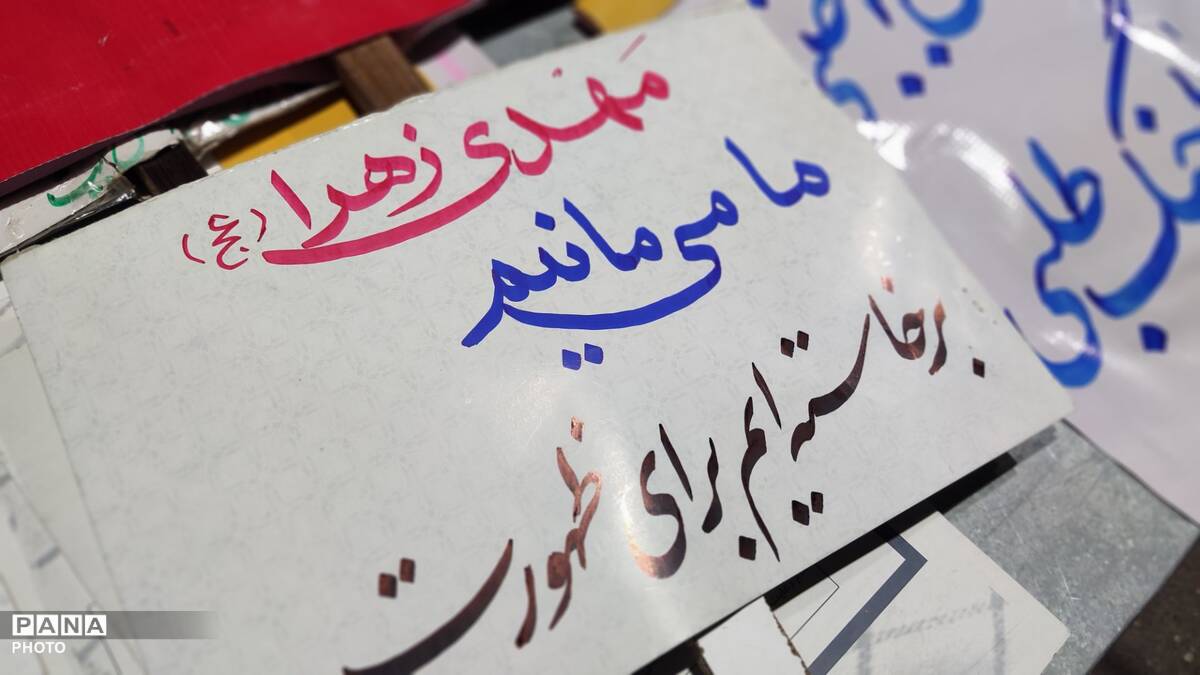 طنین شور و حماسه در بلوار فضل