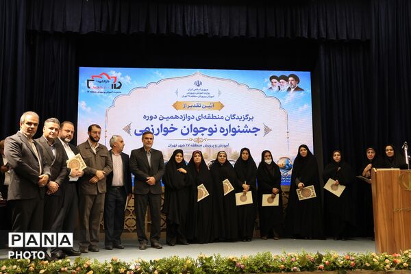 پاسداشت درخشش استعدادهای نوجوان منطقه ۱۷ در میدان علم، مهارت و خلاقیت 