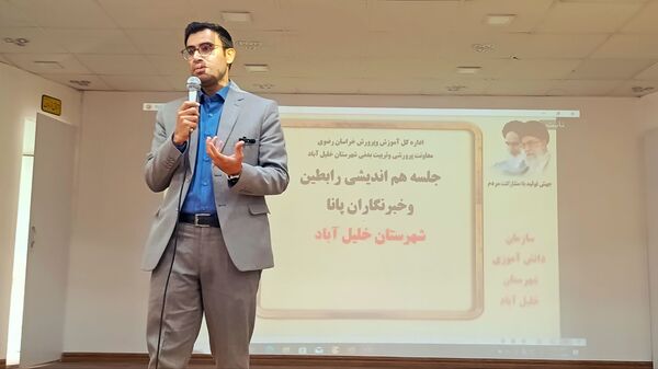 نشست هم‌اندیشی رابطین خبرنگاران پانا در خلیل‌آباد