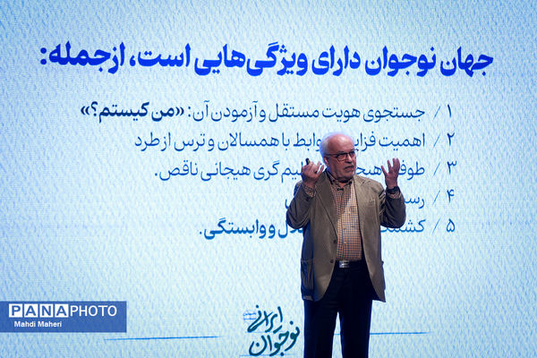 آیین رونمایی از «کتاب نوجوان ایرانی» 